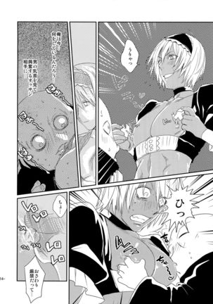CHEAP FICTION Page #16