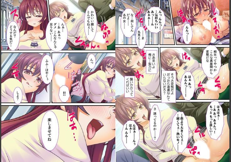 げへへ…女の子の体を乗っ取ったぜ！