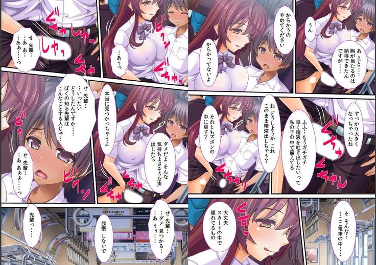 げへへ…女の子の体を乗っ取ったぜ！