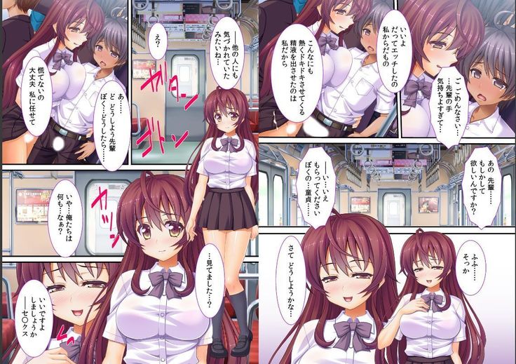 げへへ…女の子の体を乗っ取ったぜ！