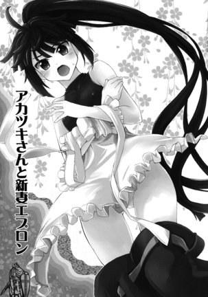 Akatsuki-san no Niizuma Apron | Akatsuki-san's Newlywed Apron Page #3