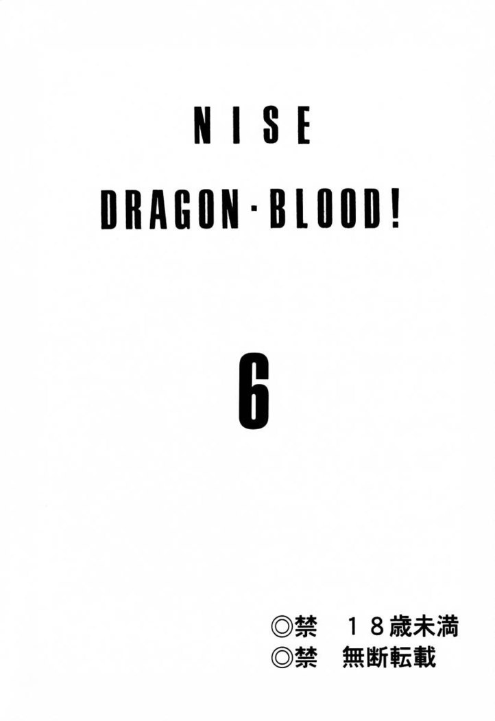 Nise Dragon Blood 6