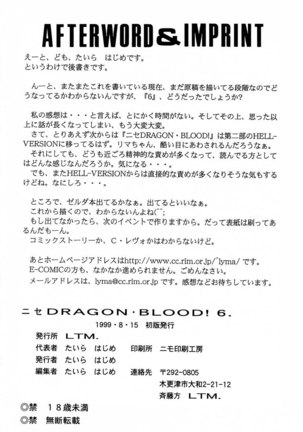 Nise Dragon Blood 6 Page #8