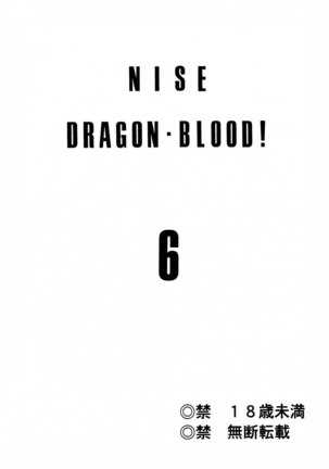 Nise Dragon Blood 6 Page #2
