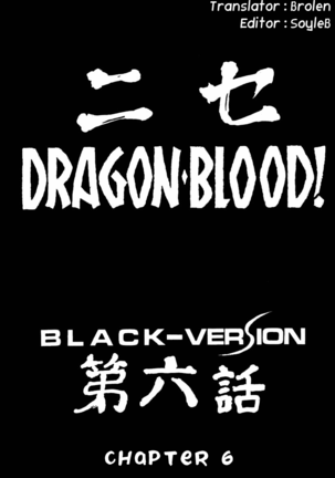 Nise Dragon Blood 6 Page #9
