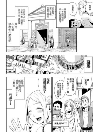 Sekusuressusu no zuma 丨 塞克斯萊斯斯的妻子 Page #3