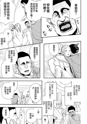 Sekusuressusu no zuma 丨 塞克斯萊斯斯的妻子 - Page 14