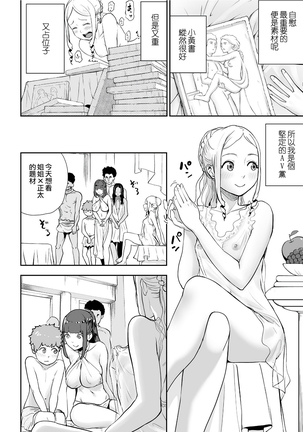 Sekusuressusu no zuma 丨 塞克斯萊斯斯的妻子 Page #5