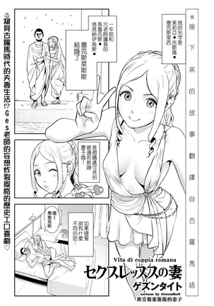 Sekusuressusu no zuma 丨 塞克斯萊斯斯的妻子 Page #2