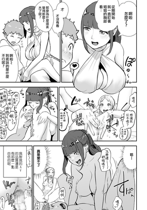 Sekusuressusu no zuma 丨 塞克斯萊斯斯的妻子 Page #6