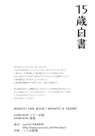 13 Year-Old Report – Naruto - Page 37