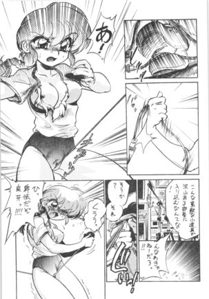 Konnan Bakka Page #14