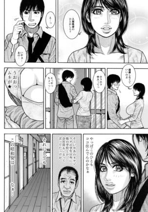 Torawareta Chijyuku Page #93