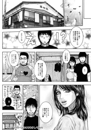 Torawareta Chijyuku Page #109