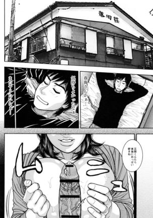 Torawareta Chijyuku Page #111