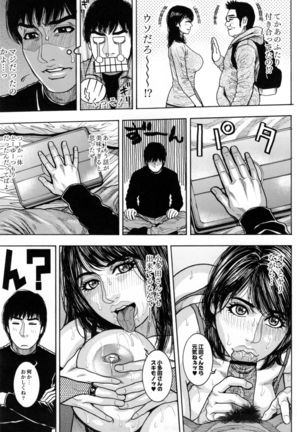 Torawareta Chijyuku Page #132