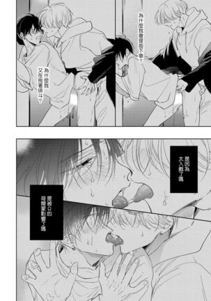 [Arata Licca] Boku no Tsugai wa Thoroughbred Ω - MY PARTNER IS THE THOROUGHBRED Ω | 我的恋人是纯种Ω 1-2 [Chinese] [莉赛特汉化组] - Page 61