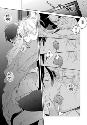 [Arata Licca] Boku no Tsugai wa Thoroughbred Ω - MY PARTNER IS THE THOROUGHBRED Ω | 我的恋人是纯种Ω 1-2 [Chinese] [莉赛特汉化组] Page #56