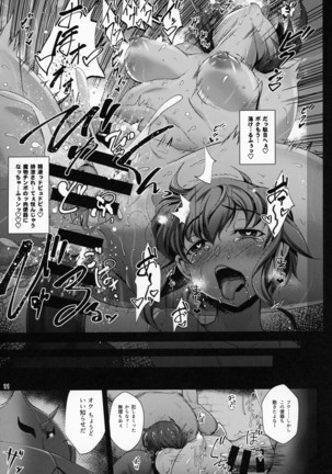 Jinrui wa Magun ni Haiboku Shimashita. Page #10