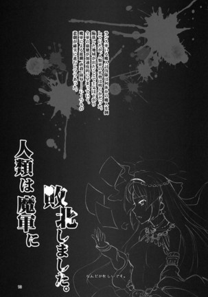 Jinrui wa Magun ni Haiboku Shimashita. - Page 12