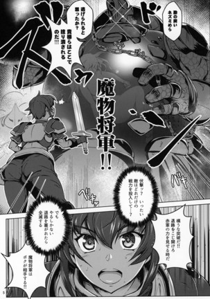 Jinrui wa Magun ni Haiboku Shimashita. Page #4