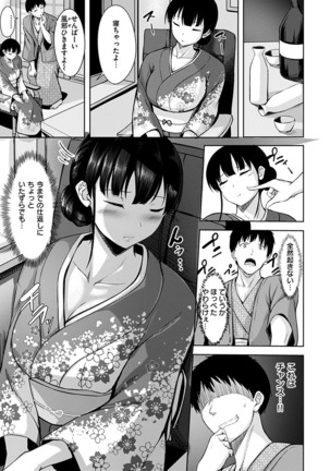 Hatsukoi See Through - Page 115