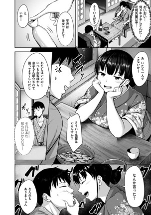 Hatsukoi See Through - Page 114