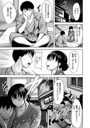 Hatsukoi See Through - Page 117