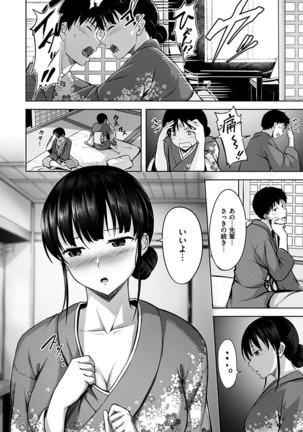 Hatsukoi See Through - Page 120