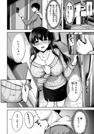 Hatsukoi See Through - Page 72