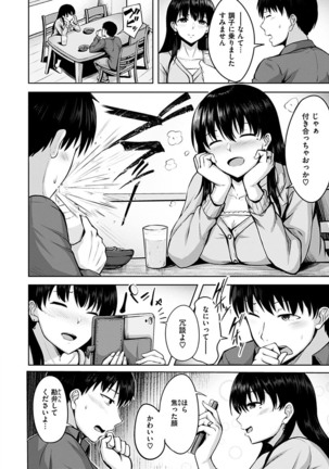 Hatsukoi See Through - Page 70