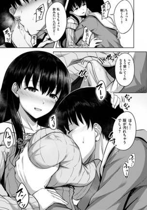 Hatsukoi See Through - Page 77