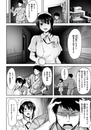 Hatsukoi See Through - Page 30