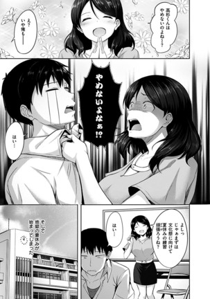 Hatsukoi See Through - Page 133