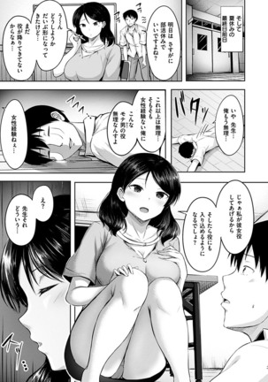 Hatsukoi See Through - Page 135