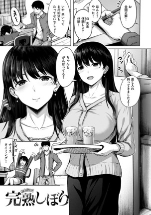 Hatsukoi See Through - Page 67