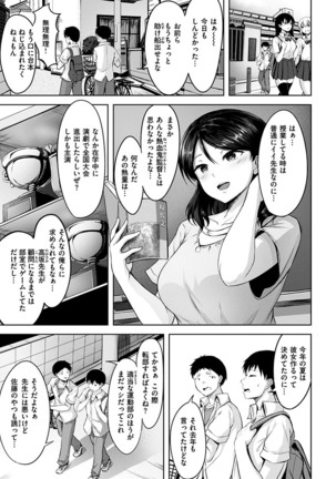 Hatsukoi See Through - Page 131