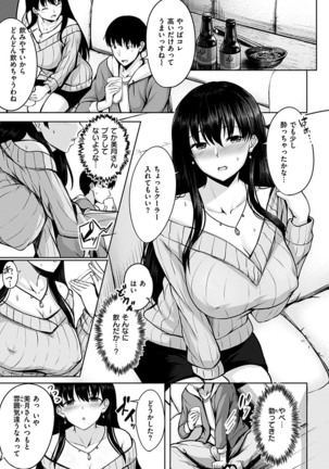 Hatsukoi See Through - Page 73