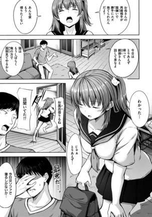 Hatsukoi See Through - Page 91