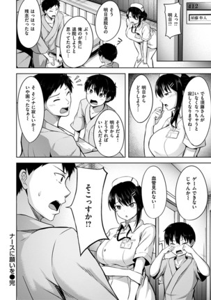 Hatsukoi See Through - Page 46