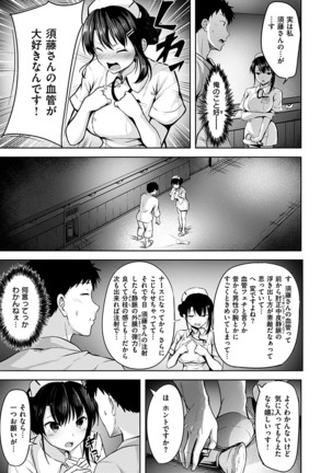 Hatsukoi See Through - Page 31