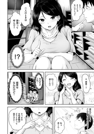 Hatsukoi See Through - Page 136