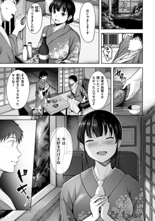 Hatsukoi See Through - Page 113