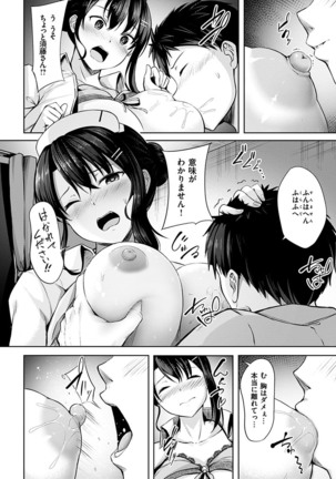 Hatsukoi See Through - Page 36