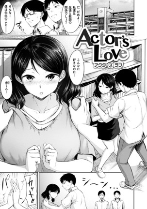 Hatsukoi See Through - Page 129