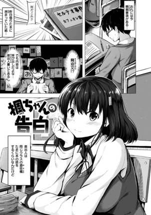 Hatsukoi See Through - Page 149