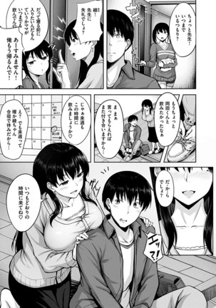 Hatsukoi See Through - Page 71