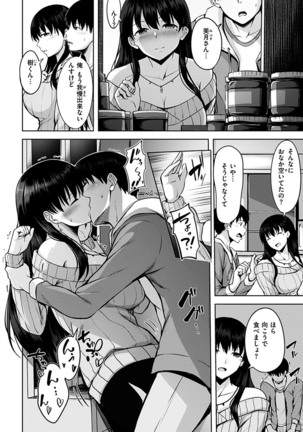 Hatsukoi See Through - Page 76