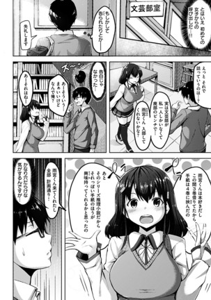 Hatsukoi See Through - Page 150