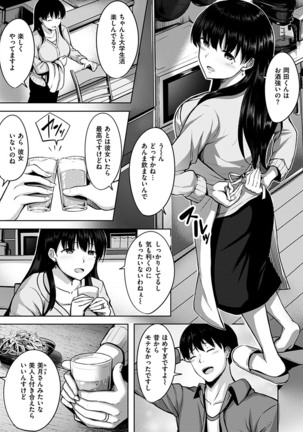 Hatsukoi See Through - Page 69